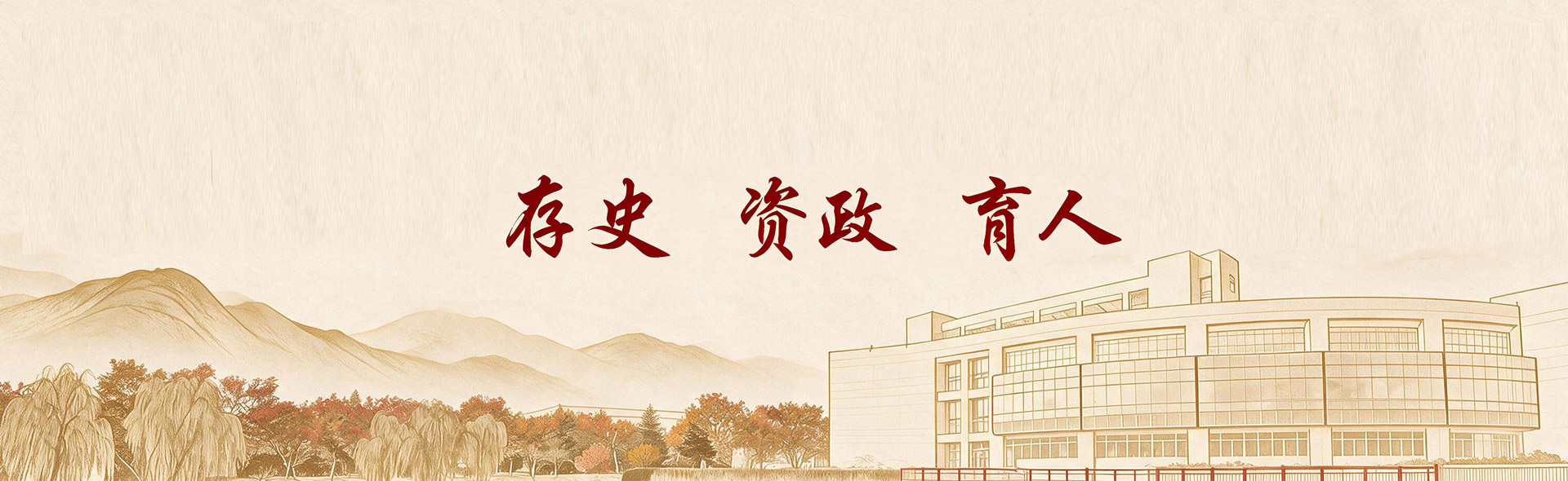 学院新闻