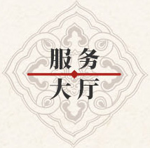 服务大厅Logo