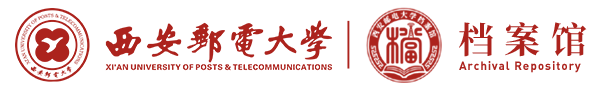 西安邮电大学